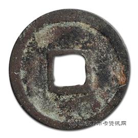 钱币宣和通宝